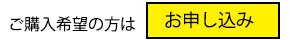 ご購入はこちらから