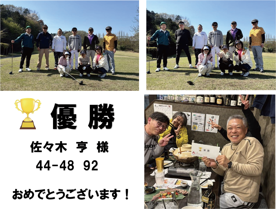 優勝者と集合写真